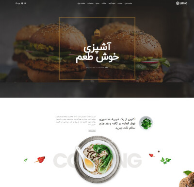 رستوران